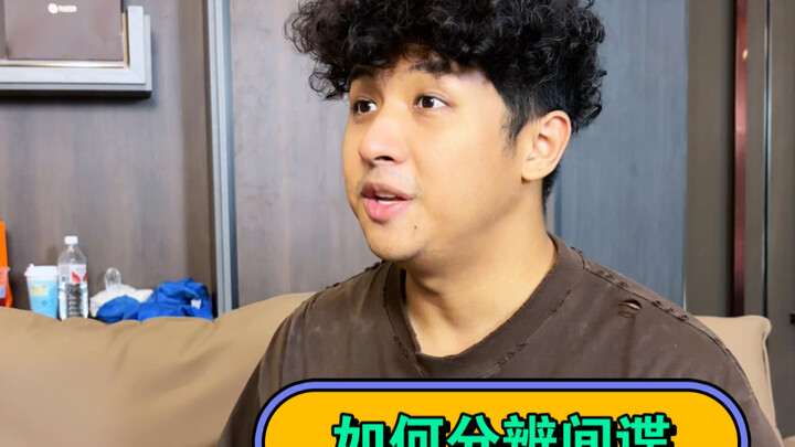 如何分辨间谍