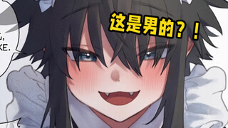 漫画史上最可爱的狗狗系女仆！而且还是男孩子哦～