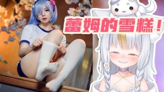 Japanese girl takes a photo of Rem ice cream in gymnastics clothes from her POV, and she can't help 
