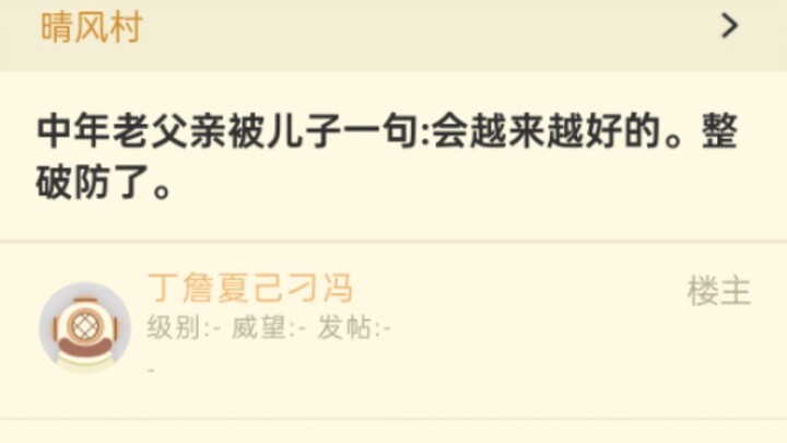 【หนักเกินไป ไม่แนะนำให้ดู】คุณพ่อวัยกลางคนถึงกับใจสลาย เมื่อลูกชายพูดว่า “มันจะต้องดีขึ้นเรื่อยๆ”