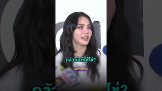 #กิ๊บซี่วนิดา กลัวไม่ได้ใช้ไข่ที่ฝากไว้ พร้อมคำตอบตอนจบแบบเอาฮา | Shorts Clip 2024