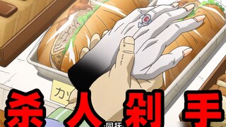 杀人剁手！残害四十余名无辜少女，只为砍其双手，成其玩物！文盲文打开吉良吉影传（上）【文盲文】