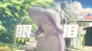 一路走来风太大，吹得满眼都是泪【蔚蓝档案/静止系】