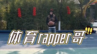 كل فريق تدريب بدني لديه لاعب رياضي لا يتدرب على الرياضة بل يتدرب على الراب