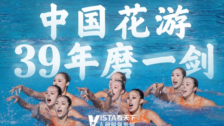 【Mạnh nhất nhân gian】Ẩn mình 39 năm, tuyệt mỹ mà tàn khốc, tấm huy chương vàng này của các cô gái bơ