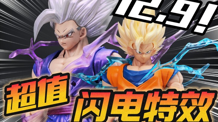 Only 12.9 yuan? Super value 1/12 Lightning Effect Accessories Unboxing! [Yu Chen Bei’s Model Toy Hou