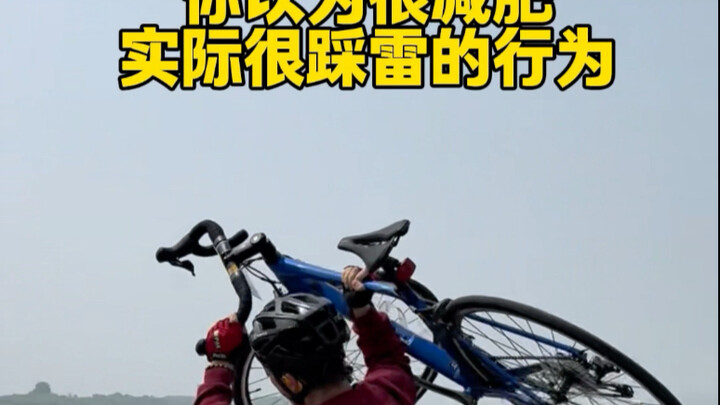 ความเข้าใจผิดที่คิดว่าลดน้ำหนักได้แต่กลับทำให้อ้วนขึ้น