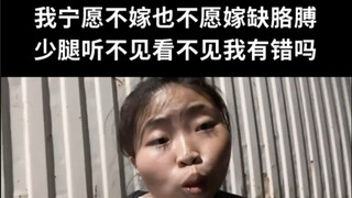 ฉันผิดอะไร