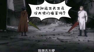 【银魂】神乐爹地：“快点结束吧，三天三夜没拉💩肚子痛啊”