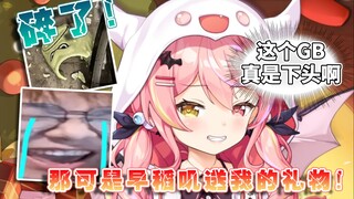 G老师弄坏礼物后又问本人要了一个？叽叽直呼下头！【早稻叽/Geebar】