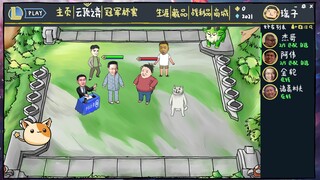 【云顶沙雕动画】我可能玩了假的云顶之弈