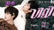 🇻🇳 Vian The Series (2023) | Episode 3 | Eng Sub | HD