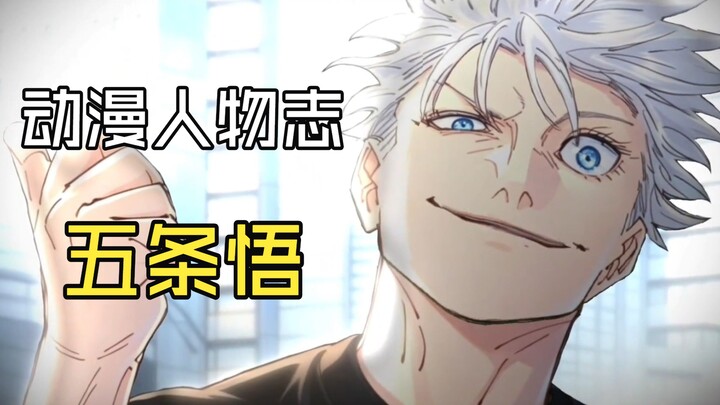 A Tribute to Tragic Anime Characters — Satoru Gojo
