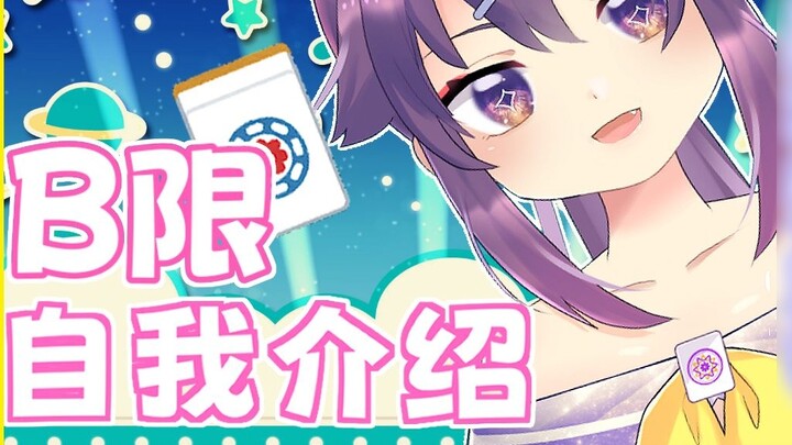 [Self-introduction after joining Bilibili] Shui Yunqian, a beautiful girl illustrator from Okinawa!