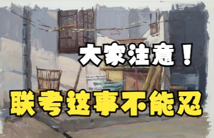 A bizarre incident during the joint entrance exam! So frustrating—everyone, please pay attention!