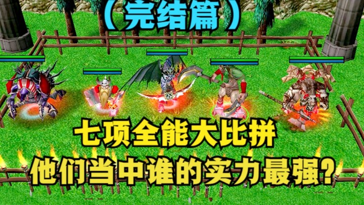 “Đế Chế 3”, cuộc so tài bảy môn phối hợp, ai trong số họ mạnh nhất?