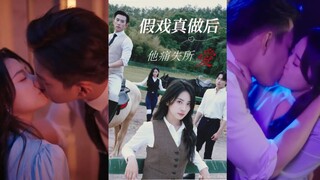 🔥 Cheng Cheng & Yang Luoqian - After the Fake Play Became Real (2025) Eng Sub