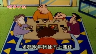 【蜡笔小新】聚在一起温馨的吃年夜饭，年糕汤和藕片、鸡蛋卷和炸鸡块吃过饭活动活动太惬意了