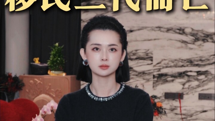 ยฺเหวียนสามรุ่นก็ล่มสลาย