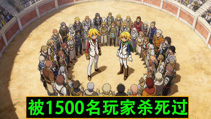 Overlord: Has Alulamare ever been slain by 1,500 players? [Anime Analysis 01]