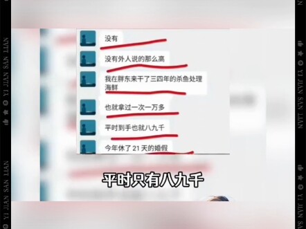 เรื่องราวการย้ายงานของพี่สาวชำแหละปลาจากผางตงไหล