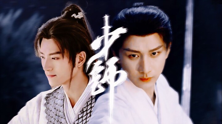 【少师 | 拟人】“ 在我面前 所有的剑 都得收起来”