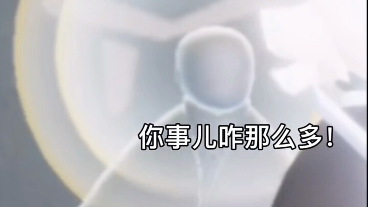 我在遇境拆盲盒