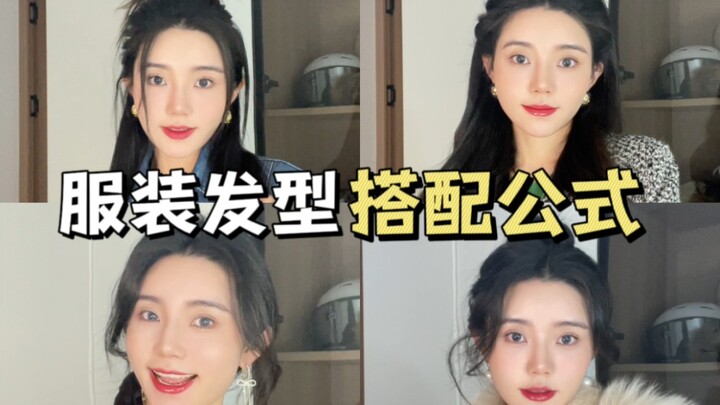 แต่งตัวยังไงก็ไม่สวย! ปัญหาอยู่ที่ทรงผมของคุณนั่นเอง