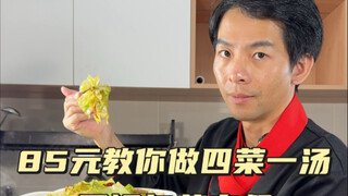 Tutorial 4 Lauk dan 1 Sup Episode ke-98: Kubis Kering Tumis, Daging Cincang dengan Daun Bawang Wangi