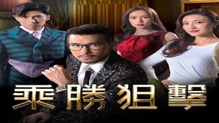 EP.01 ล่าทรชนคนโค่นเซียน (2017)