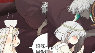 (最新）全自动家庭和谐守护机器：玛咩