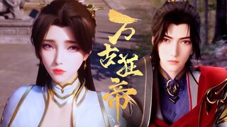 【万古狂帝 The Proud Emperor of Eternity】EP01！大名鼎鼎的狂尊竟化身成為廢柴小伙，面對仇人絲毫不懼，強勢下戰書！