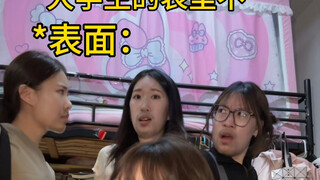 ตลอด 4 ปีในมหาวิทยาลัย คุณพูดคำที่ขัดกับความรู้สึกตัวเองไปกี่ครั้งแล้ว?