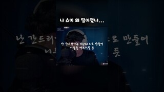 네 맞습니다... 쇼미11 탈락했습니다.