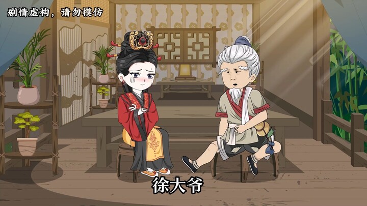 【第二十二集中】徐大爷本想在小院内养老，但师妹却深夜找上门!