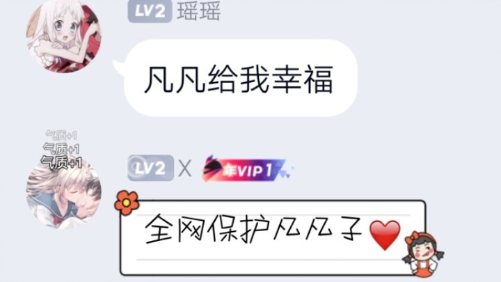 Current status of Wu Yifan’s fan base
