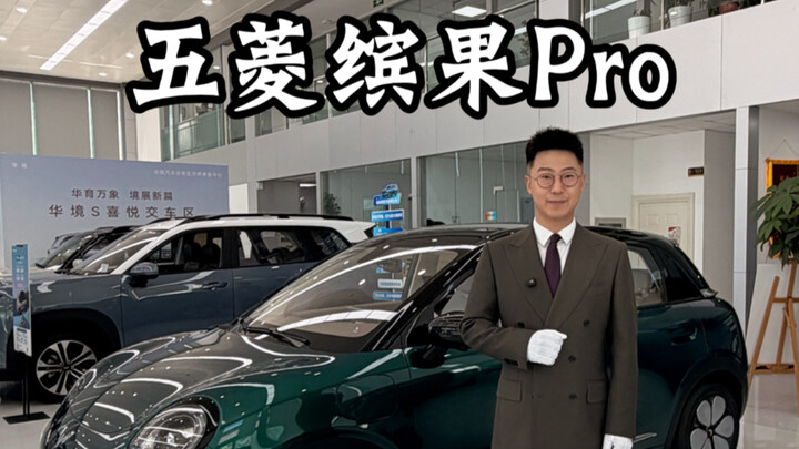 When a Rolls-Royce salesperson goes to work at Wuling…