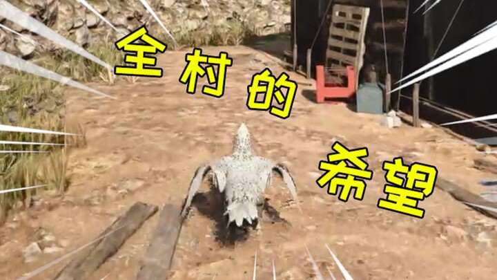 Transforming into a game of hide-and-seek, it’s only natural that I, a chicken, am the whole village