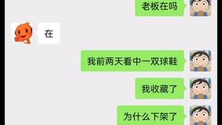 Customer service downloaded the anti-fraud app overnight