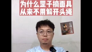 画江湖之不良人 帅导回答粉丝问题 并且示范李星云被揍 动作 反应 表情变化  不亏是帅导