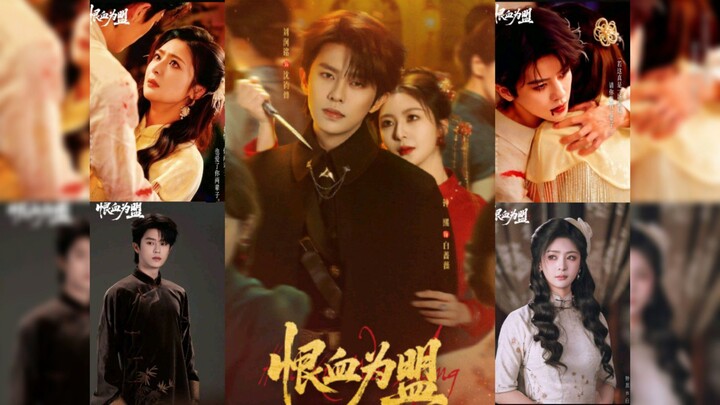 《恨血为盟》Blood Oath | Liu RunMing 刘润铭 & Zhong Xi 钟熙