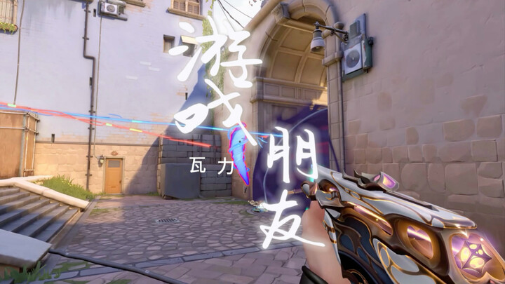 The ultimate setup for smashing tiles is friends.