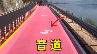 音 道 ！