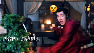 藏海传是我看到的第一个跑的狗狗祟祟、逃的狼狈不堪的男主，奴奴你真的要笑死我了