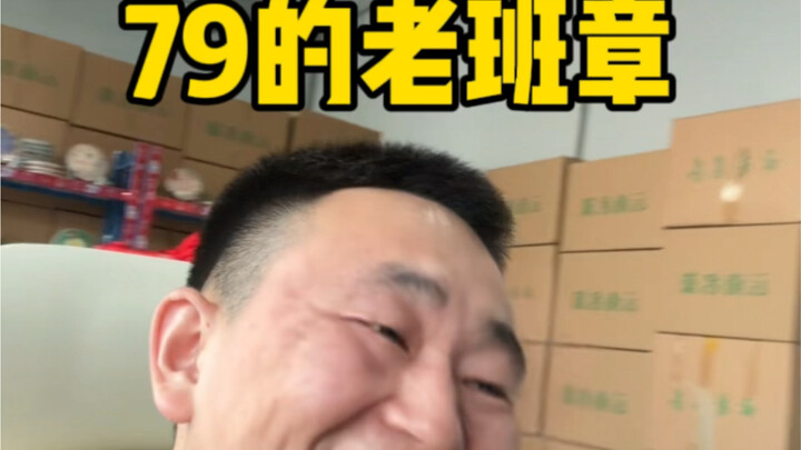 Bạn đã uống Lão Ban Chương 79 chưa?