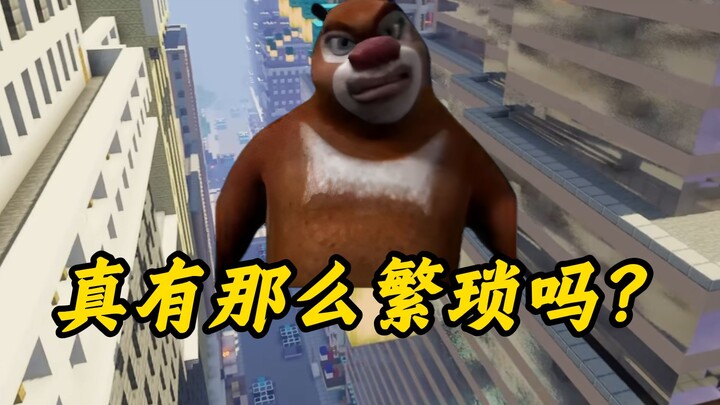 มันยุ่งยากขนาดนั้นเลยเหรอ?