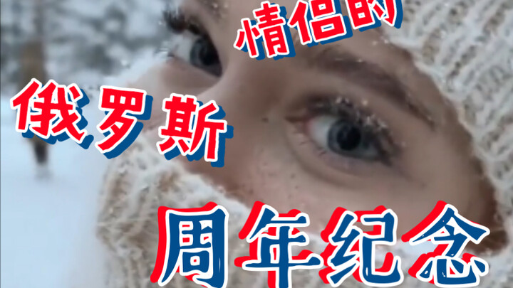 Russian Couple's Anniversary