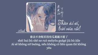 [Vietsub] Thân ái ơi, trời mưa rồi! • Trình Giai Giai ♪ 亲爱的下雨了 • 程佳佳