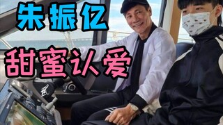 Zhu Zhenyi ประกาศความสัมพันธ์ของเขา เขาเป็นผู้ชายที่เซ็กซี่จริงๆ!