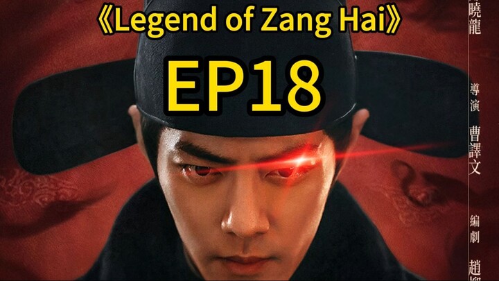 legend of Zanghai EP18  #chinesedrama    #chinesetvseries    #cdrama    #xiaozhan
